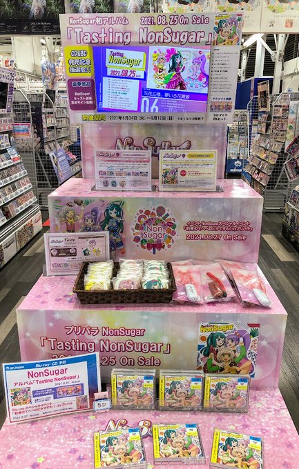 アニメイト横浜ビブレ 土日祝は10時 21時まで営業 Ani Yokohama アニ横cd 情報 8 25発売 Nonsugar 初アルバム Tasting Nonsugar 本日入荷ハマ 発売記念フェア 抽選会 本日より開催ハマ 抽選会は キャスト直筆集合サイン色紙 が 当たるかも