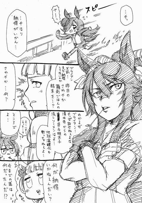 人生負組 Jinnseimakegumi ウマ娘漫画描いた たくさん読んで Nitter