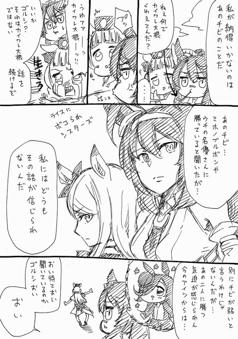 人生負組 Jinnseimakegumi ウマ娘漫画描いた たくさん読んで Nitter