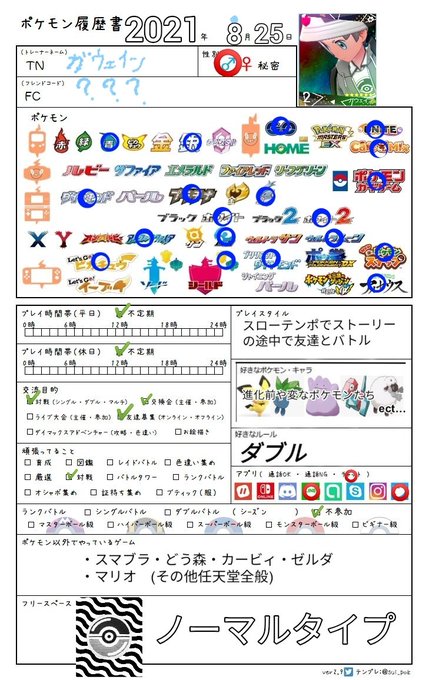 クランク Lllll Akira 更新兼訂正しました ポケモン履歴書 ポケモン剣盾 ポケモン好きと繋がりたい ポケモン好きさんと繋がりたい マリオ スマブラ カービィ ゼルダの伝説 任天堂 Nintendo Apex自己紹介カード Apex男子 Apexエンジョイ勢 Apex クランク Lllll Akira 更新兼訂正しました ポケモン履歴書 ポケモン剣盾 ポケモン好きと繋がりたい ポケモン好きさんと繋がりたい マリオ スマブラ カービィ ゼルダの伝説 任天堂 Nintendo Apex自己紹介カード Apex男子 Apexエンジョイ勢 Apex