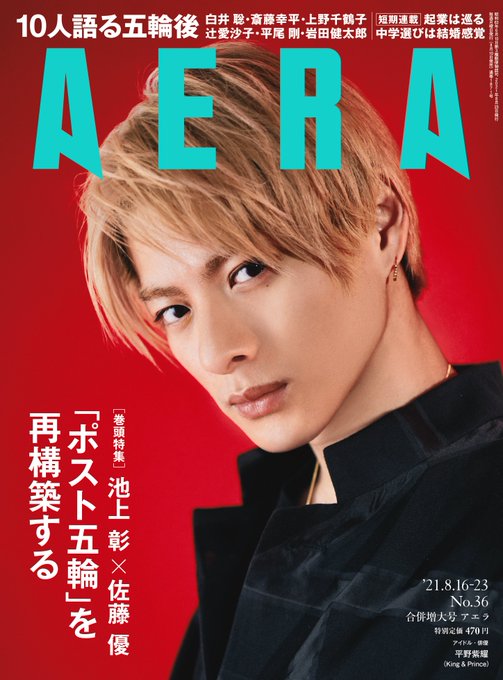 Foo Foo 千葉雄大さんお願いいたします あざとかわいいだけじゃない 真の魅力に迫る特集も期待します Aera Aera表紙 千葉雄大 Nitter Foo Foo 千葉雄大さんお願いいたします あざとかわいいだけじゃない 真の魅力に迫る特集も期待します Aera Aera表紙 千葉雄大 Nitter