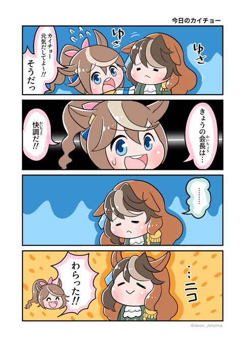 デオン Deon Jetaime ハーフアニバーサリーだからお気に入りのウマ娘イラストを見てくれ 小さいウマ娘を描いたり 大きいウマ娘を描いたりします Nitter