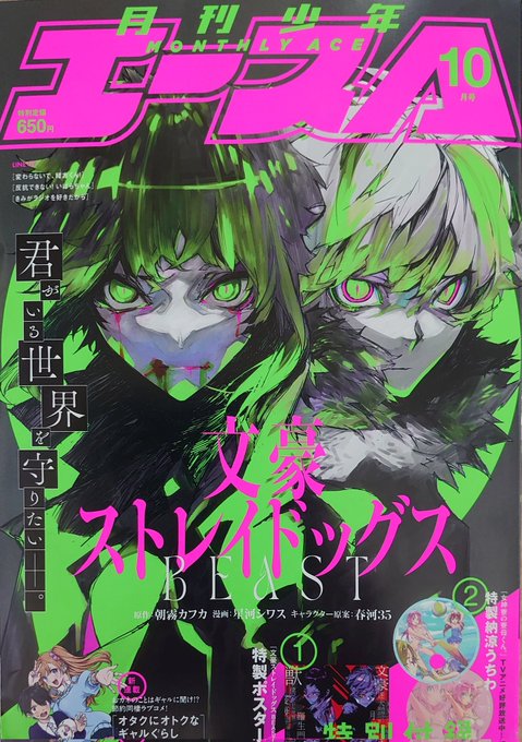 神奈なごみ 11 26変わらないで 緒方くん 最終第2巻発売 Kannanagomi 8月26日発売の 少年エース 10月号に 変わらないで 緒方くん 最終回を載せていただいております 意地をはる瑞希 不安を抱える亮太郎二人の結末は如何に 今月号の目印は 星河シワス