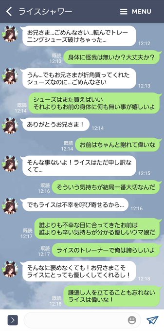 大鷹 00taka 2巻の時点のルドルフとなると これか Nitter