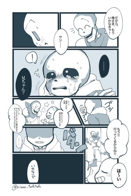 りんな Rinna Tefutefu Undertale Gルートネタバレ注意 本音 Nitter りんな Rinna Tefutefu Undertale Gルートネタバレ注意 本音 Nitter