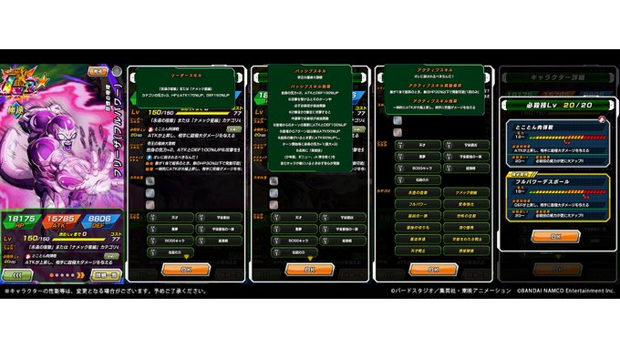 ドラゴンボールz ドッカンバトル 公式 Dokkan Official 怨恨の咆哮 フリーザ フルパワー Lr ステータス紹介 リーダースキルで新カテゴリ 永遠の宿敵 や ナメック星編 を強化 超系の敵がいるとatkが上昇し ターン開始毎に気力up 敵に究極ダメージを ドラゴンボールz ドッカンバトル 公式 Dokkan Official 怨恨の咆哮 フリーザ フルパワー Lr ステータス紹介 リーダースキルで新カテゴリ 永遠の宿敵 や ナメック星編 を強化 超系の敵がいるとatkが上昇し ターン開始毎に気力up 敵に究極ダメージを