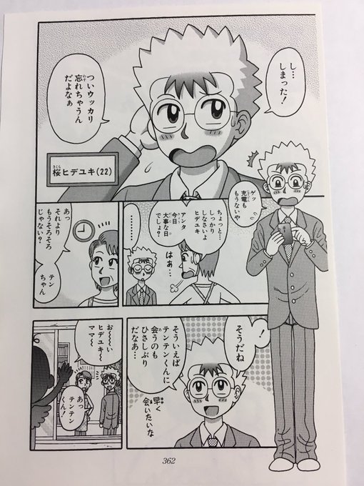 小栗かずまた Kazumata Oguri Nitter