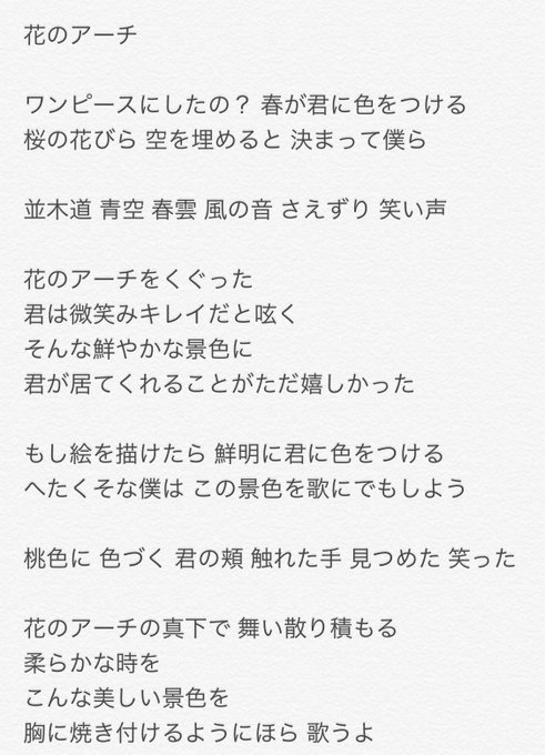 古山潤一 Koyama1010 花のアーチ 古山潤一 歌詞をアップします 満開の桜 目を閉じて 思い浮かべてみてください 花のアーチ 古山潤一 桜 さくら サクラ 春うた 桜の歌 Nitter 古山潤一 Koyama1010 花のアーチ 古山潤一 歌詞をアップします 満開の桜 目を閉じて 思い浮かべてみてください 花のアーチ 古山潤一 桜 さくら サクラ 春うた 桜の歌 Nitter