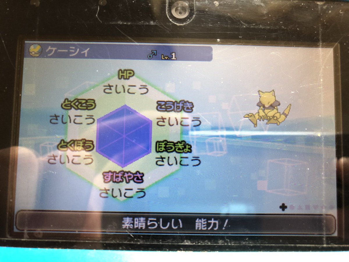 おののくす Tokumei Pokemon ポケモン配布 需要ないからすぐ締め切ります 理想個体6vケーシィ2体 まさかのクイボ メガストーン付けます 孵化余りなので特性精神力になります 参加方法はフォローとrtです 締切は8月10日 ポケモン交換 ポケモンサンムーン