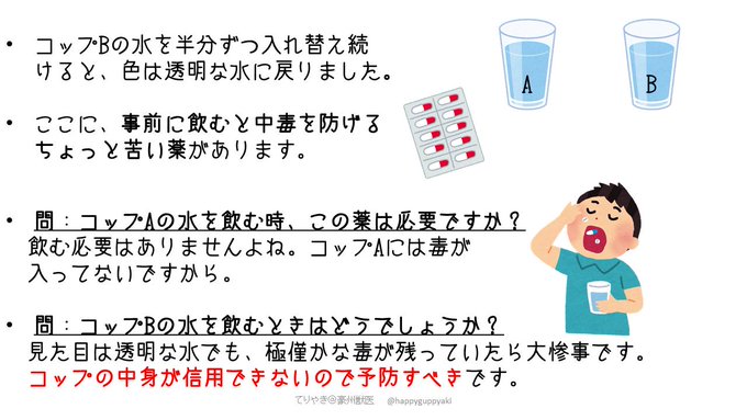 てりやき 豪州獣医 Happyguppyaki 何故オーストラリアでは狂犬病の予防注射を打たないのに 日本ではワクチン接種が必要なのかをコップで例えるとこうなります 狂犬病 アンチワクチネーション いらすとやまじ便利 Nitter