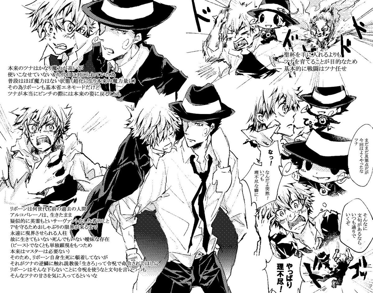 山猫 7rvt7 リボーンでf A Teパロ 捏造設定盛まくりだけど描き始めたら止まらなくなってしまった 匂わせ程度のリボツナ要素有り Nitter