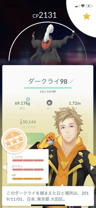 番犬 Banken King ラストレイドできた ポケモンgo ダークライ 高個体値 98パーセント Nitter