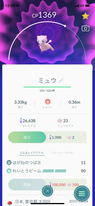 か Kamuyu Dokan やっと俺のポケモンgoが終わった ポケモンgo Nitter