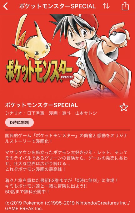 エレキテル てばズロス Chicken Impulse ポケモンで倫理観どうこう言う前にポケスペを読め Nitter
