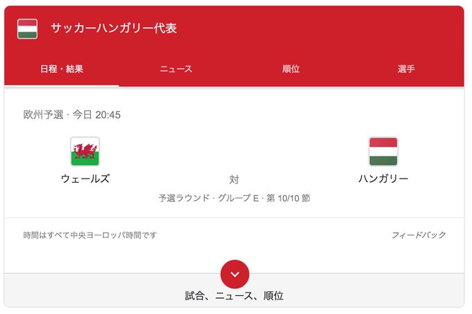 ハンガリー旅行 Com Hungarytraveler 今日のハンガリーの大きな出来事は Euro予選の最終戦 ハンガリーはウェールズに勝つと本戦出場 リア リア ハンガリア ハンガリー Euro予選 Nitter