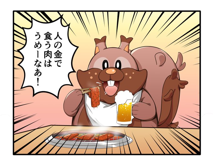 千江しか 客船マニート コミックス1巻発売中 Chie Shica 人の金で肉を食うヨクバリスです 肉の日 2月9日 ヨクバリス ポケモン剣盾 Nitter 千江しか 客船マニート コミックス1巻発売中 Chie Shica 人の金で肉を食うヨクバリスです 肉の日 2月9日 ヨクバリス ポケモン剣盾 Nitter