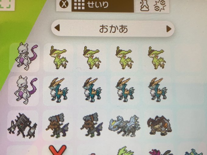 めろん Gpnatm725 このように過去作でしかつけれないリボン付きの育成済ポケモンが欲しいんですよね Nitter