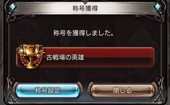 立花立夏 バ2両現 Luchileardor グラブル初めて一年と六ヶ月で十天の極みまでこれました みなさんありがとうございます Nitter