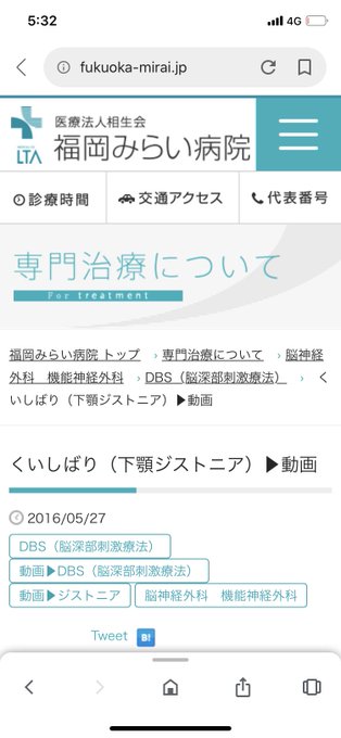 野村俊一 Mansaqu 非定型歯痛 顔面痛 舌痛症 口腔内灼熱症候群 と診断されてこのhpを訪れた方へ 解説をご覧になってください 引用元 Http Www Orofacialpain Info Index Pacients Hiteikeishitsuganmentsu 顔の痛み 歯の痛み Nitter