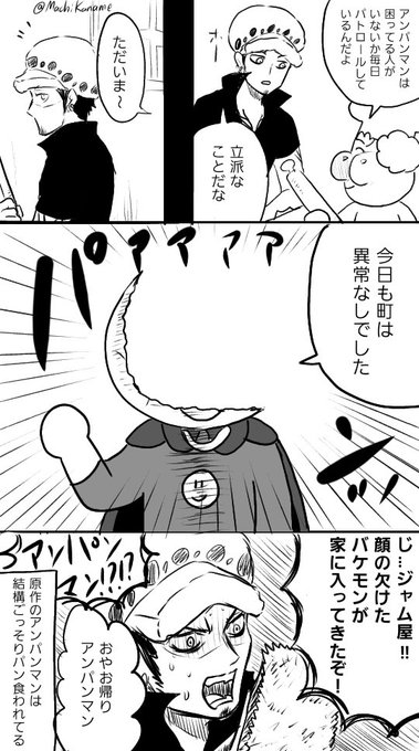 要 スパコミ申し込んだ Machikaname ローがア パ マ の世界に行ったら Nitter