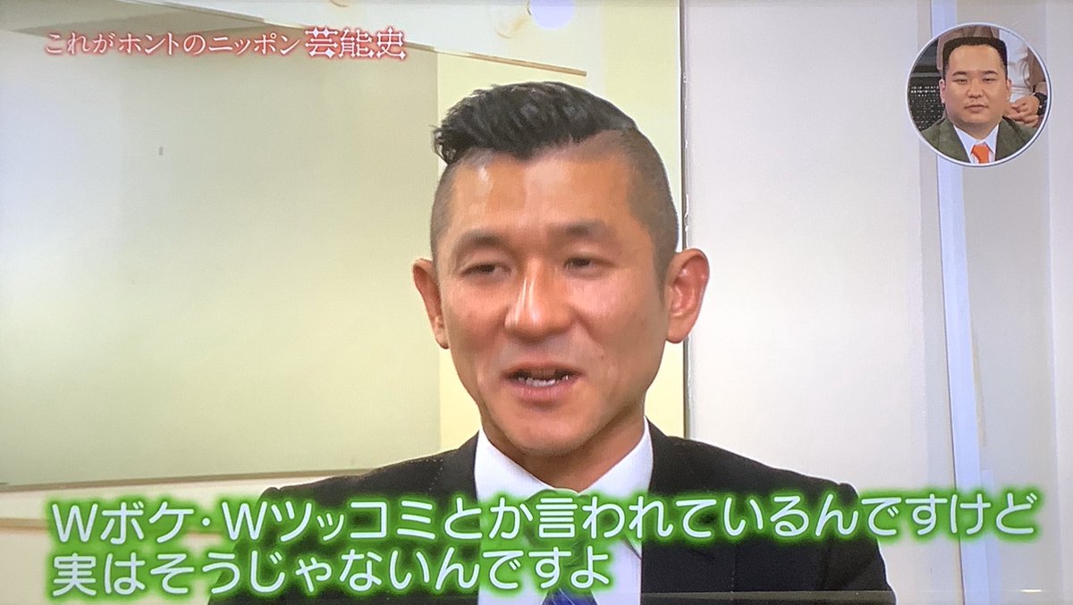 Nakake A K A 法師 Nakakemh ちょっと天才すぎてよくわかんないんですけど これがホントのニッポン芸能史 笑い飯 Nitter