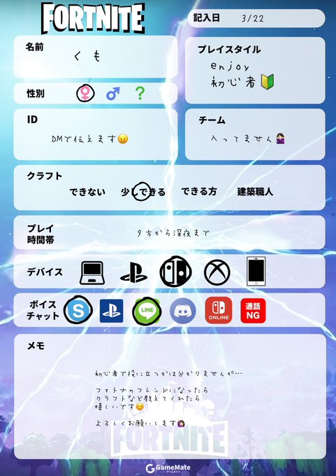 Pinkuma Pinkuma O07 フォトナ女子です 初心者ですが フレンド欲しいです フォートナイト自己紹介カード フォトナ女子 フォートナイト募集 フォートナイトフレンド募集 Nitter Pinkuma Pinkuma O07 フォトナ女子です 初心者ですが フレンド欲しいです フォートナイト自己紹介カード フォトナ女子 フォートナイト募集 フォートナイトフレンド募集 Nitter