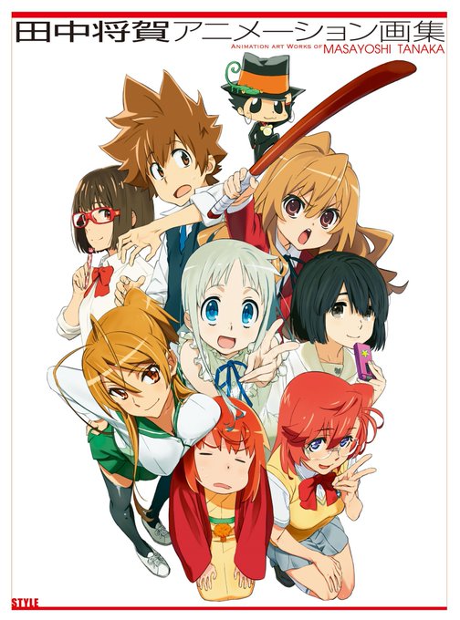 田中将賀 あのはな10周年 Tanamasa0119 Nitter 田中将賀 あのはな10周年 Tanamasa0119 Nitter
