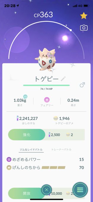 Atsuポケモンgo垢 Go6107 ポケモンgo 色違い 2キロタマゴ またタマゴからトゲピー2体目出ました Nitter