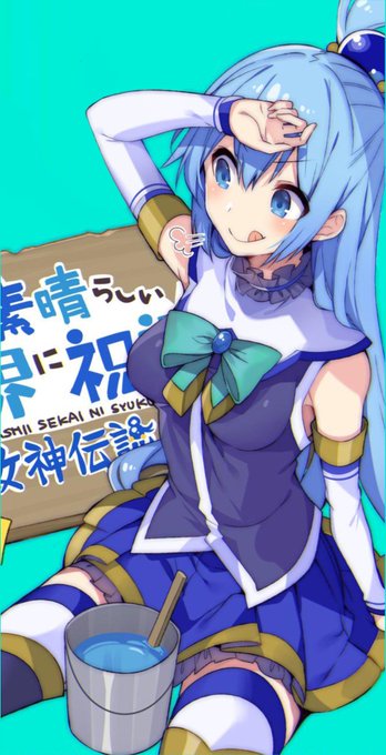 Ei Chang Home Create 固定ツイート用 壁紙 ホーム画面用パーツまとめ このファン このすば ホーム画面 壁紙 Nitter Ei Chang Home Create 固定ツイート用 壁紙 ホーム画面用パーツまとめ このファン このすば ホーム画面 壁紙 Nitter