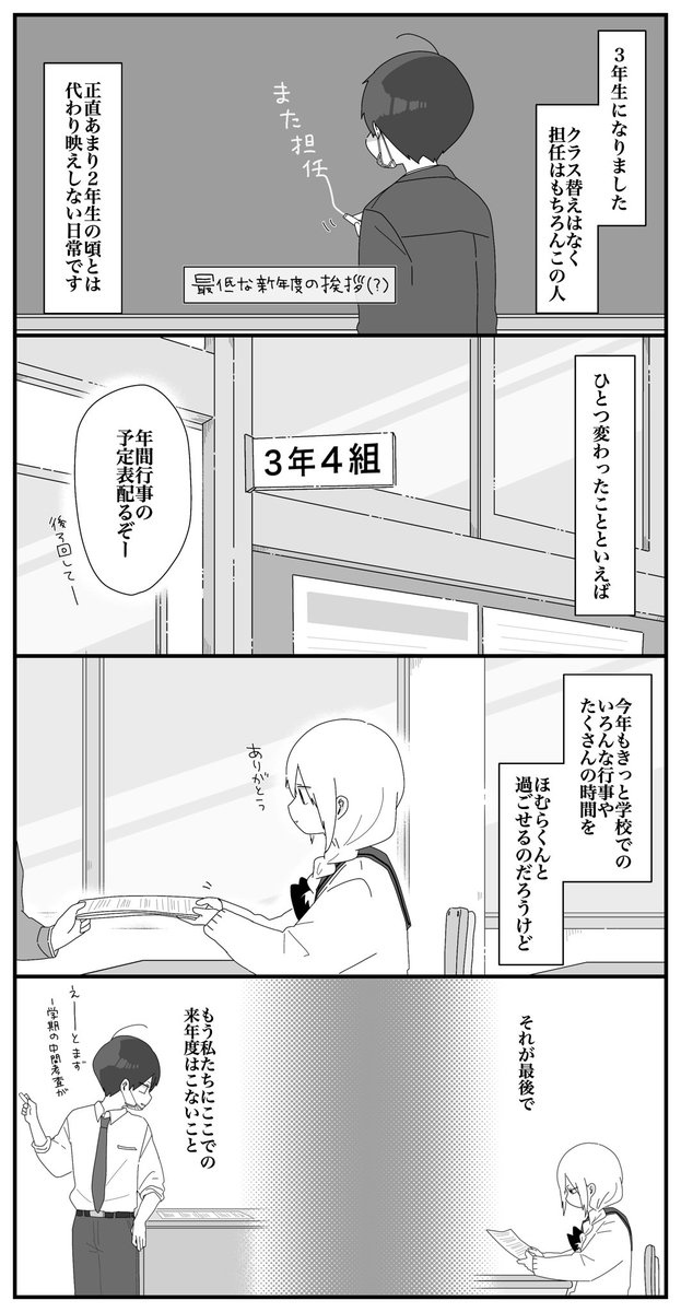 せかねこ Sekaneko13 ほむら先生と最後の1年 Nitter せかねこ Sekaneko13 ほむら先生と最後の1年 Nitter