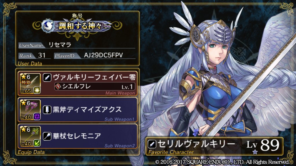 ヴァルキリーアナトミア リセマラや無料ガチャ 攻略 ツイッター Wikiまとめ