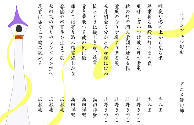 アニメ俳句部 Anime Haikubu 鬼滅の刃 竈門炭治郎立志編の俳句が330句集まりました その 鬼滅の刃 Nitter