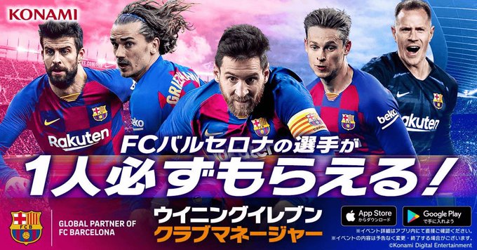 Ayatooo 2121 Ayato Fc バルセロナ キャンペーン開催中 今なら無料スカウトでfc バルセロナの 7選手を必ずもらえる ウイクラ Fcb Www Konami Com Wepes Mobile Pescm Nitter