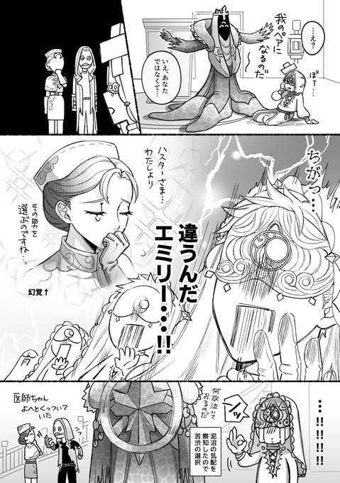 夏野三太 5 4東2ク13b 3tagame エミリーに愛を囁きたかった結果 泥棒猫になってしまった片想い 第五人格イラスト 第五人格実録 Nitter 夏野三太 5 4東2ク13b 3tagame エミリーに愛を囁きたかった結果 泥棒猫になってしまった片想い 第五人格イラスト 第五人格実録 Nitter