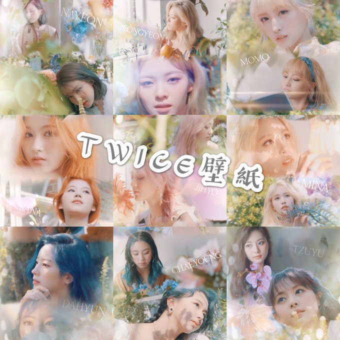 てんもーぱん Teengmoo111 ダヒョン チェヨン ツウィ Twice Twice壁紙 Twice加工 ロック画面 全体配布 Dahyon Chaeyoung Tzuyu Nitter