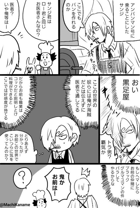 要 スパコミ申し込んだ Machikaname ローがア パ マ の世界に行ったら Nitter