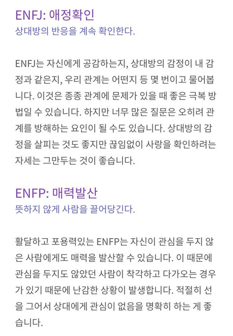 Mbti 종합 정보계 Mbti 16 Entj Entp Enfj Enfp Nitter Mbti 종합 정보계 Mbti 16 Entj Entp Enfj Enfp Nitter