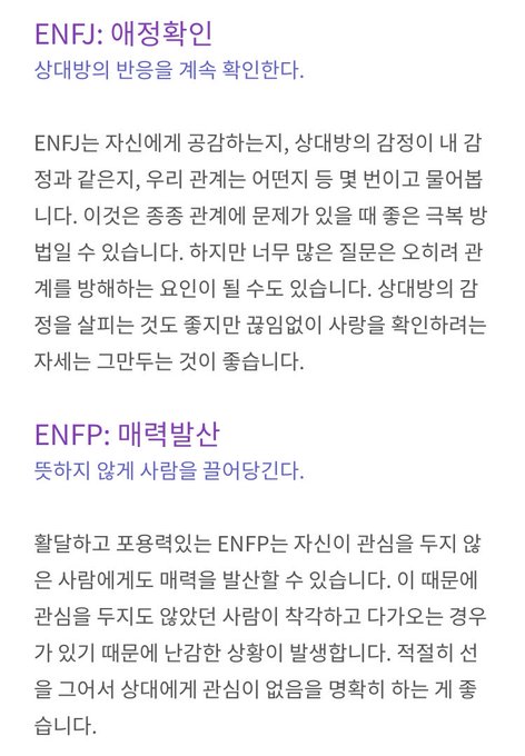 Mbti 종합 정보계 Mbti 16 Entj Entp Enfj Enfp Nitter