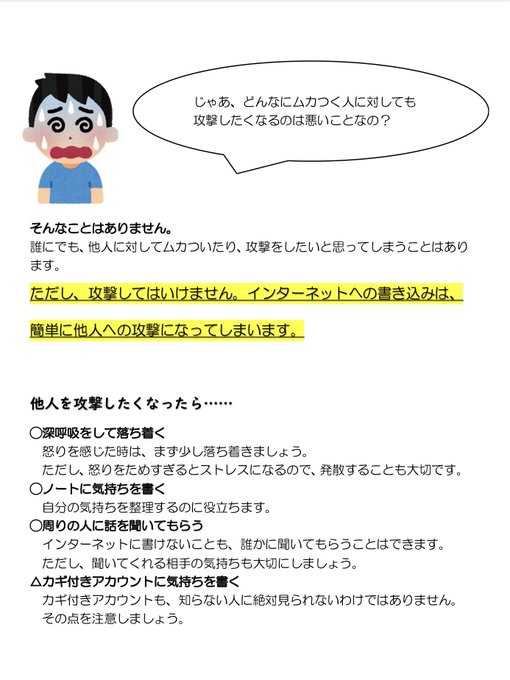 凜 アン Lin 0805oh 中1の妹に 誹謗中傷 について教える為に作ってみました 頑張ったので見てください 批判と誹謗中傷の 違い 批判される理由のある人に対しても 誹謗中傷してはいけないということ この辺を伝えたいなと思いました よかったら改善案