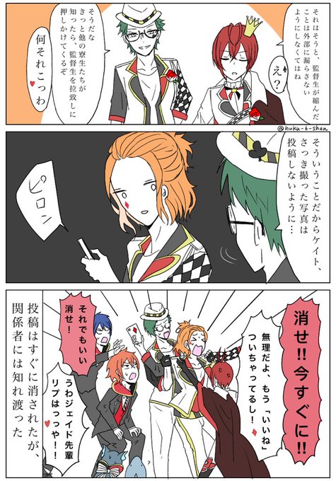 コキンメ Huku 6 Shan チビウバ監督生 監督生が幼児化する話 監督生顔あり 何でも許せる方向け リプ欄続きます Twstプラス Nitter