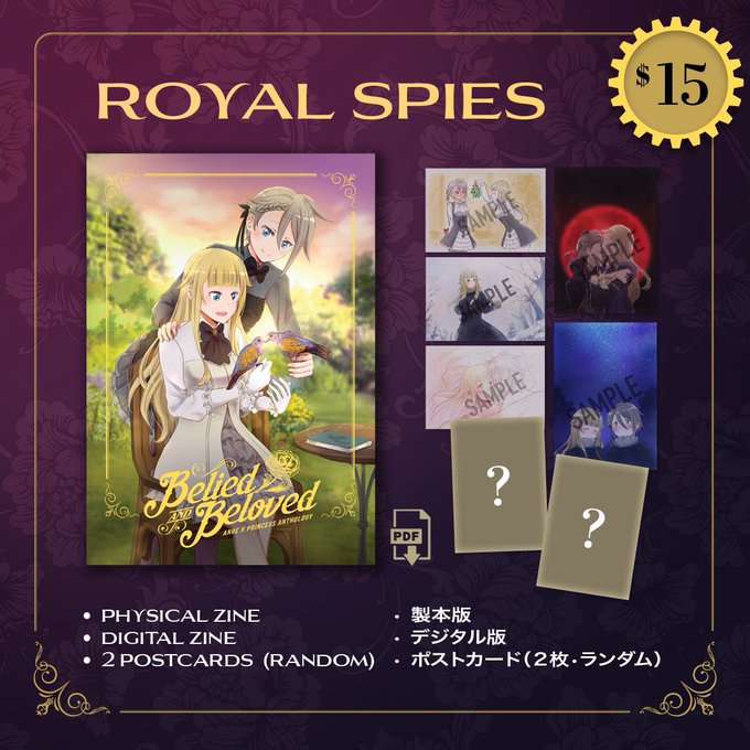 Anpri Zine Leftover Sales Anpri Zine Preorders Until 9 28 Check Out The Zine And Merch Listing Here Http Ko Fi Com S 7c1e8c4c7d Anprizine Princessprincipal プリンセス プリンシパル Nitter