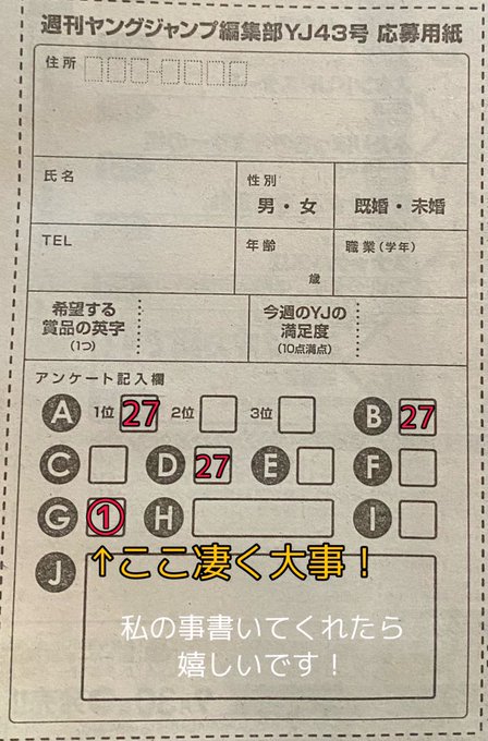 佐山すずか 手羽先センセーション Suzuka Tebasen ヤングジャンプ43号 発売になりました 早速買ったよの報告有難う御座います 改めて2回目の掲載本当に嬉しいです 2回目掲載のアンケートこそ凄く重要になってきます 少し大変ですが皆さんのお力添えを是非