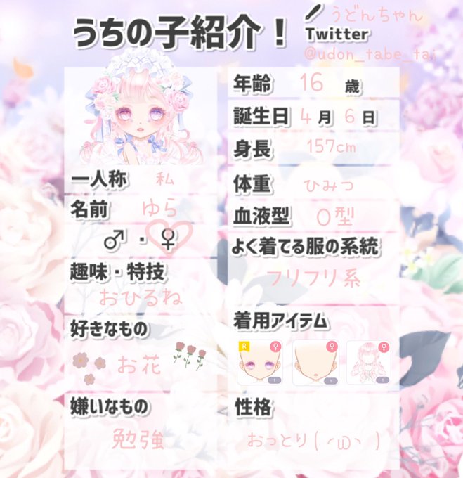 うどんちゃん Udon Tabe Tai Nitter