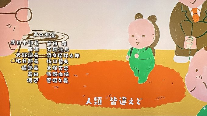 ちこりぃぬ Chicory273 ワルイコあつまれの後そのままeテレつけてたら 赤ちゃん本部長っていうなかなかの癖強 深いプチアニメが5話連続でやってて ん 斉藤壮馬くんと大塚芳忠さんの声聴こえる と思って見てたら本当だった 森久保さんもだった ちこりぃぬ Chicory273 ワルイコあつまれの後そのままeテレつけてたら 赤ちゃん本部長っていうなかなかの癖強 深いプチアニメが5話連続でやってて ん 斉藤壮馬くんと大塚芳忠さんの声聴こえる と思って見てたら本当だった 森久保さんもだった