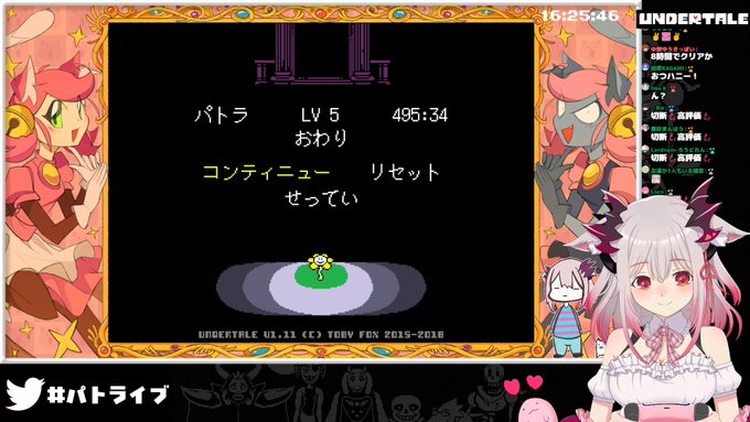 周防パトラ ハニスト Patra Hnst アンダーテイルnルートクリアしました まさかの隠しボス にも会えてよかった ｗ 色んな考察ができて楽しい 皆幸せになってほしいんだけど次回はそうなるかな Pルートクリア目指すよ すごく楽しかったから全