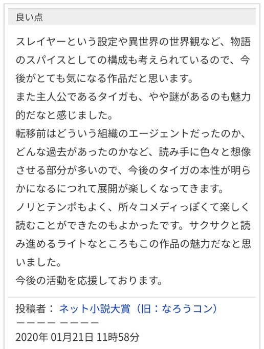 琥珀 大和 Kohaku Yamato 小説家になろうで遂に５００万ｐｖを突破しました Tot 日頃より応援をいただいた方々に深く感謝と御礼を申し上げますm M Nitter