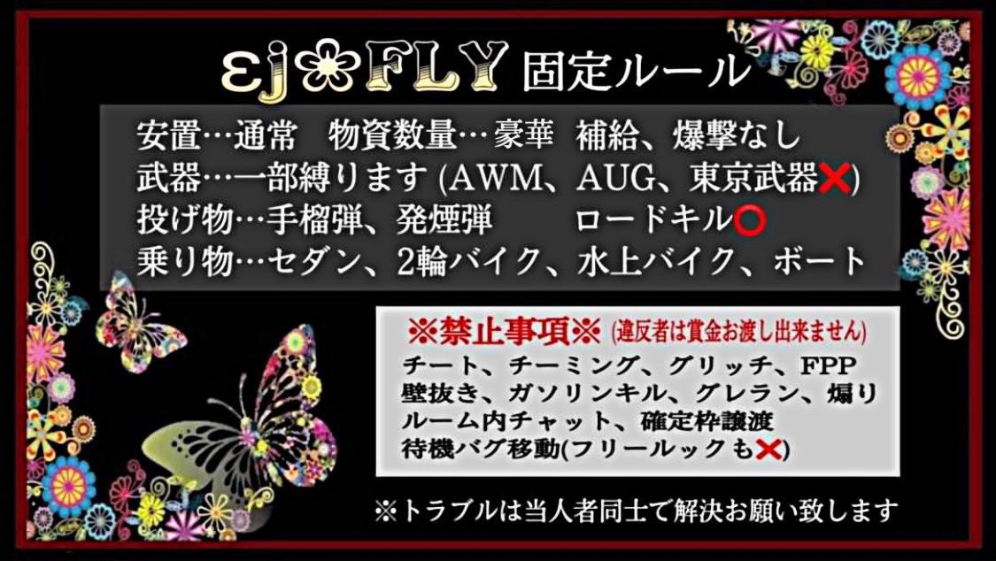 みっき Fly 婆爺 代表 毎週木 土曜主催 Fly Mikki 𝐟𝐥𝐲 𝐟𝐨𝐫 𝐢𝐭 早出し 9 25 土 22 30 25日 22時半 Sq スクワッド 賞金ルーム 1000 P Pay 確認後即 応募方法 チーム名 読み仮名も 代表者id なしも