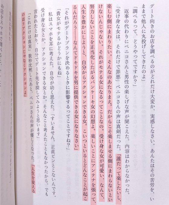 ﾋﾖｺｫ Hiyoko Tsurai わた愛は三周目なんだけど 本当にこのページが大事だと思う Nitter