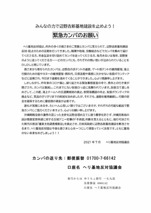 ボギーてどこん 浦添新基地建設見直し協議会 Fm21wannuumui Q 有償ボランティアって何ですか A 一般的に有償ボランティアとは 給料まではいかないがボランティア活動の謝礼として金銭を受け取る場合を差します また 交通費や宿泊費を渡す場合も 有償