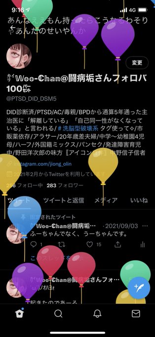 𝕎𝕠𝕠 ℂ𝕙𝕒𝕟 闘病垢フォロバ𝟏𝟎𝟎 Ptsd Did Dsm5 ヒャッホーイ Www ありがとう Nitter 𝕎𝕠𝕠 ℂ𝕙𝕒𝕟 闘病垢フォロバ𝟏𝟎𝟎 Ptsd Did Dsm5 ヒャッホーイ Www ありがとう Nitter